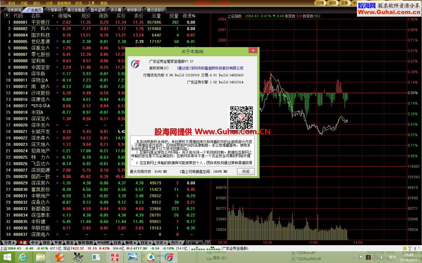 廣發(fā)證券至強(qiáng)版最新版,引領(lǐng)證券行業(yè)創(chuàng)新發(fā)展的先鋒力量