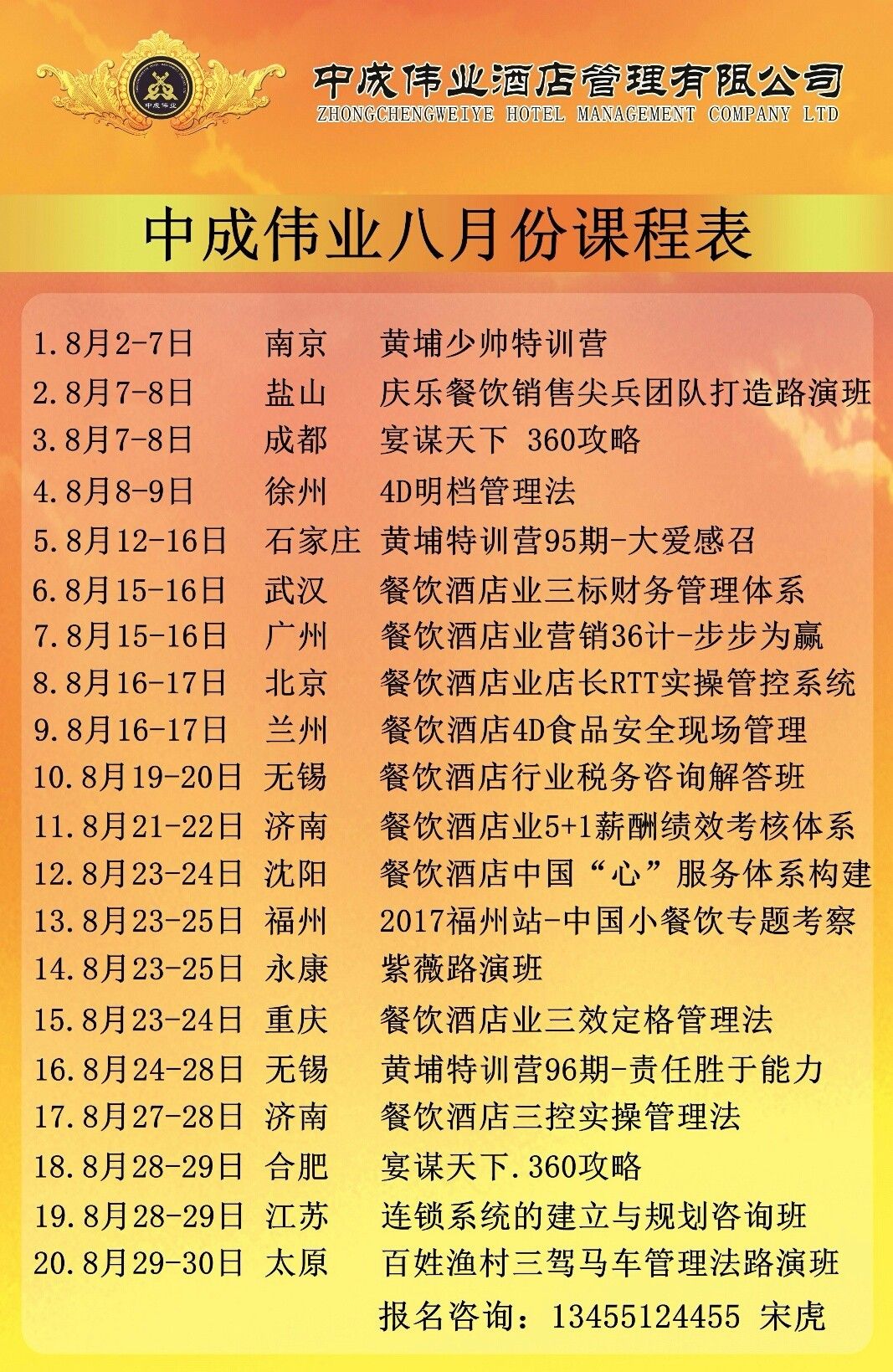 鄭州廚師長最新招聘信息揭秘，尋找廚藝精湛的廚師長！