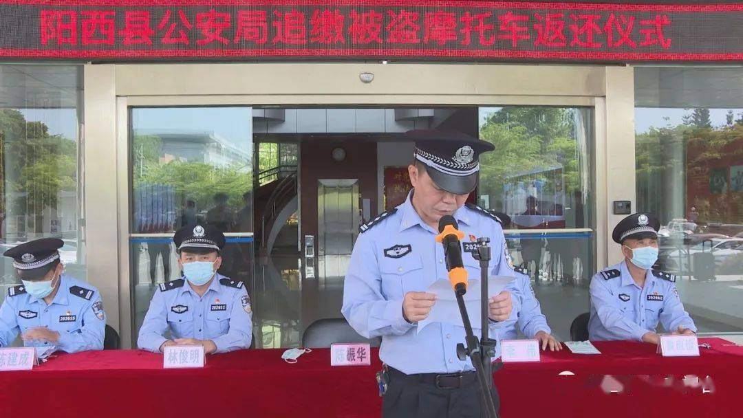 陽西縣公安局最新班子成員介紹及概述