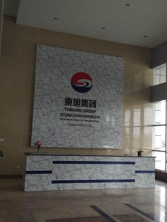 東旭光電股票最新動態(tài)，變化帶來自信，學習鑄就輝煌成就