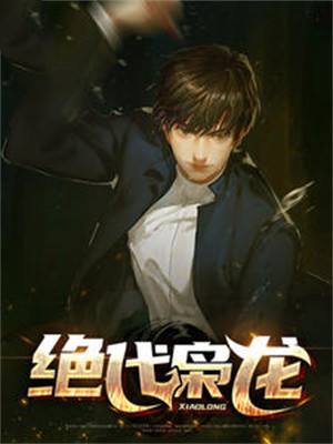 楚洛寒龍梟熱血傳奇最新章節更新速遞