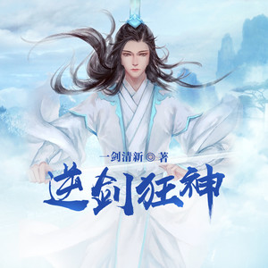 科技之巔,逆劍狂神未來已至的最新章節(jié)小說