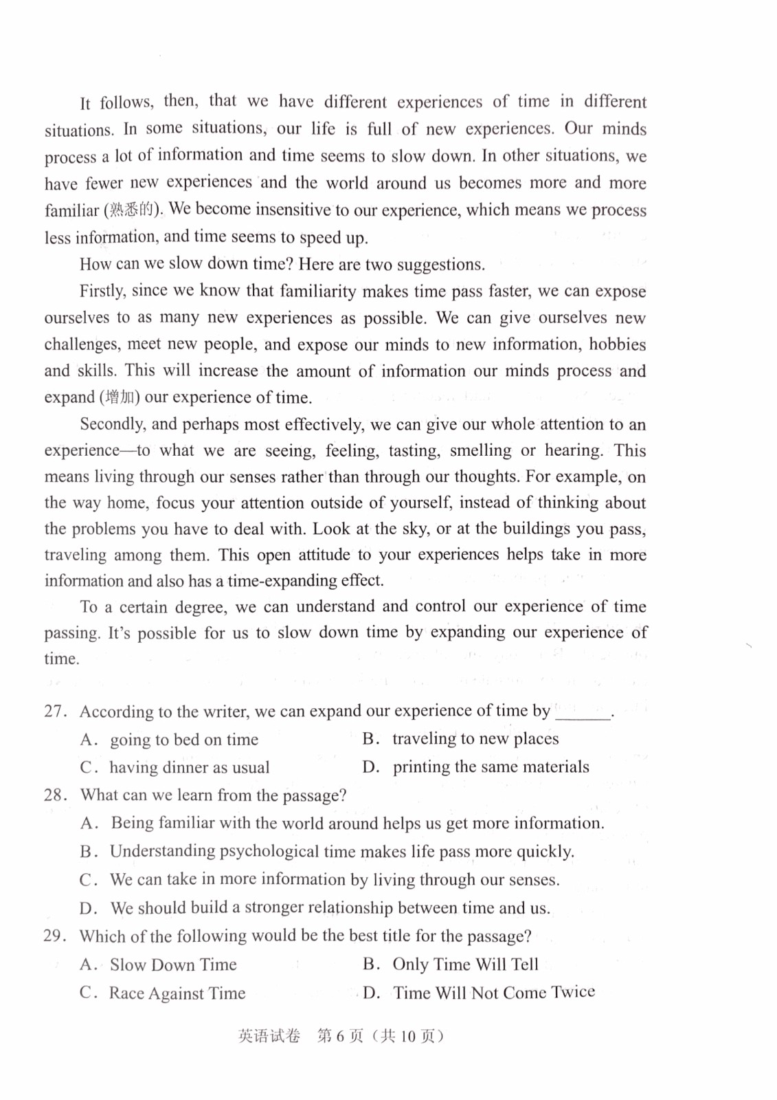 北京最新英語中考題與溫馨友情交織的感人故事