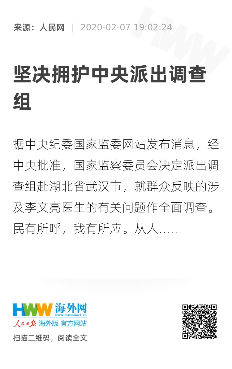 中央調(diào)查組發(fā)布最新高科技產(chǎn)品介紹及進(jìn)展報(bào)告