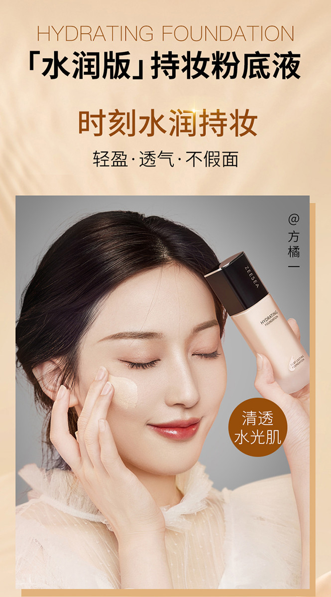 滋色最新粉底液測評大解密，爆款再現，深度體驗報告??