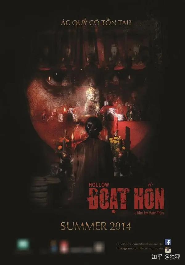 最新越南恐怖片推薦,驚悚刺激,膽小勿入!