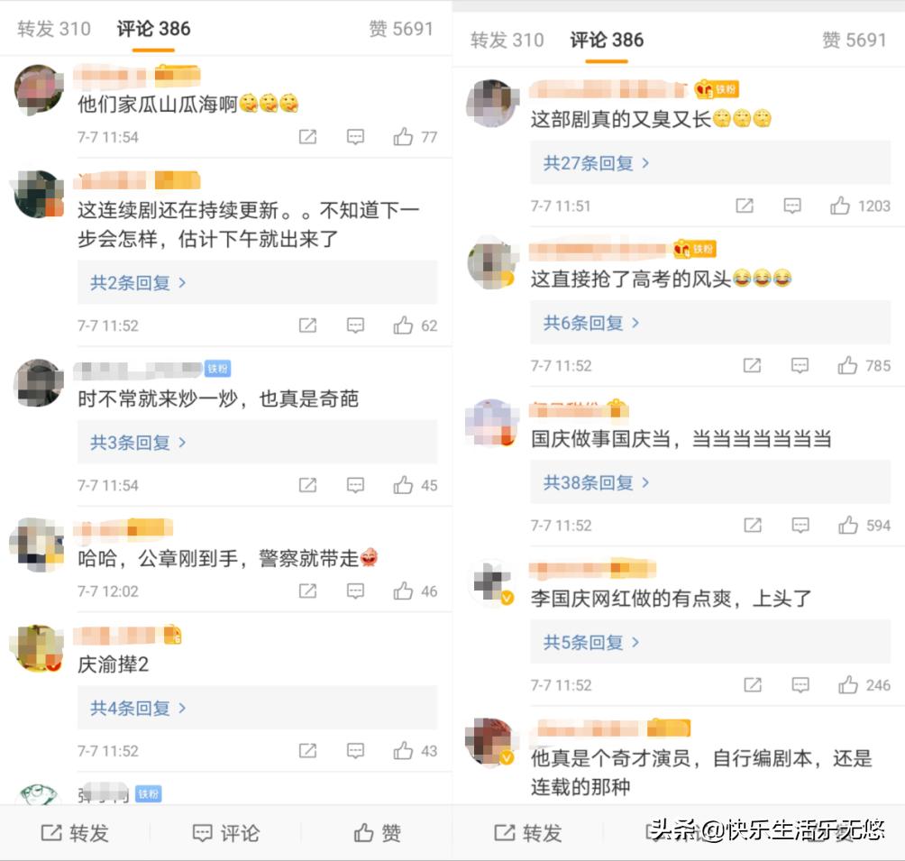 李國慶最新消息，時代浪潮中的矚目焦點