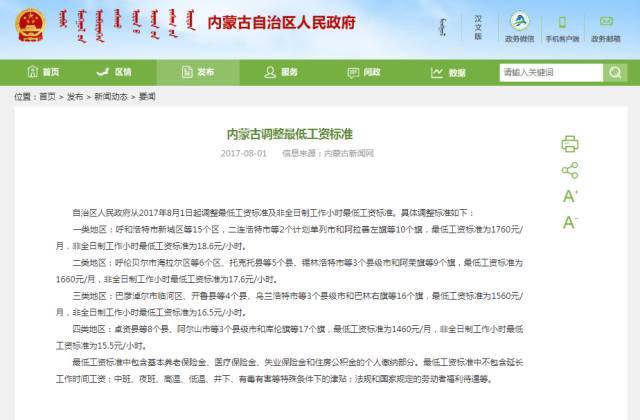 赤峰最新動態與資訊獲取指南，赤峰快訊最新消息速遞