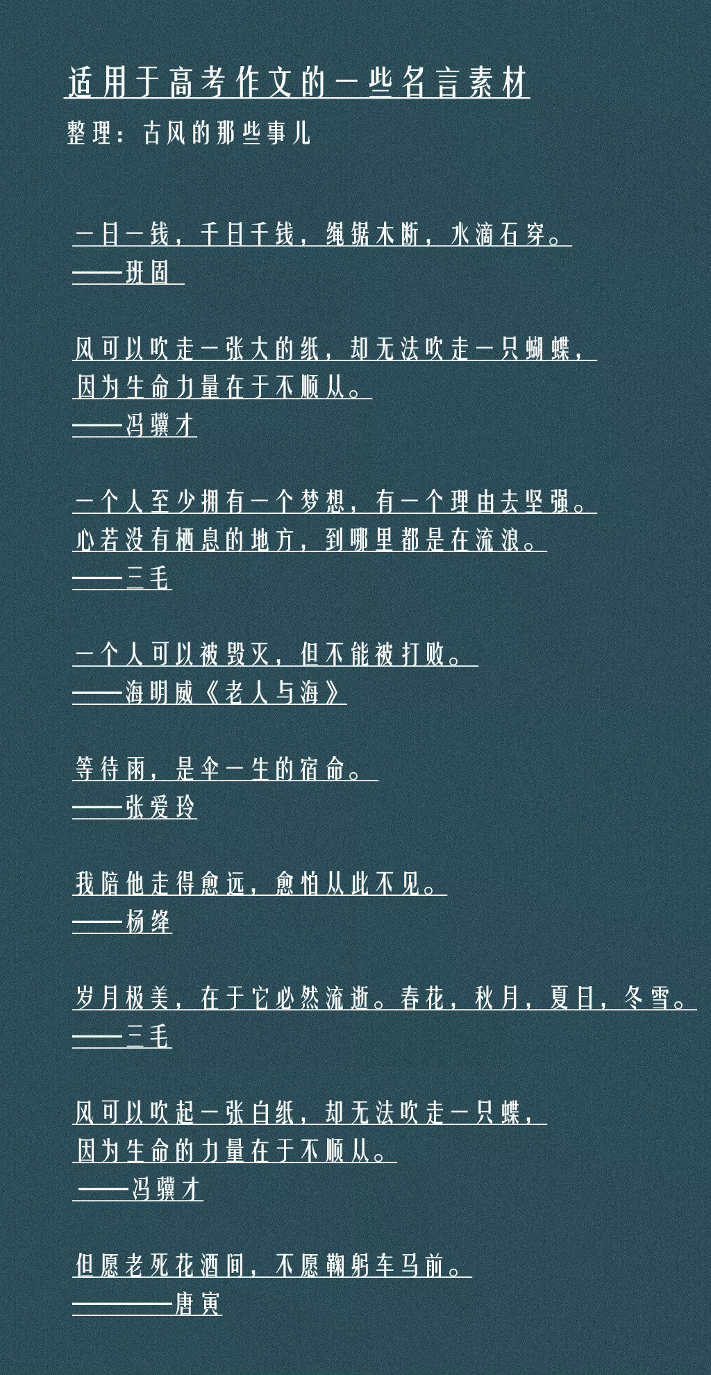 最新高三語文作文素材精選與運用指南