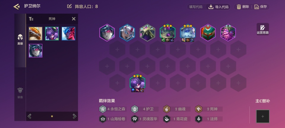 金鏟鏟新手陣容科技重塑戰略對決,開啟全新體驗攻略