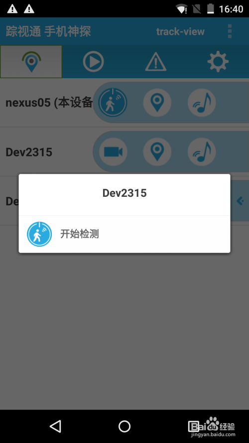 跡遇蹤視通最新版，溫馨日常的小故事