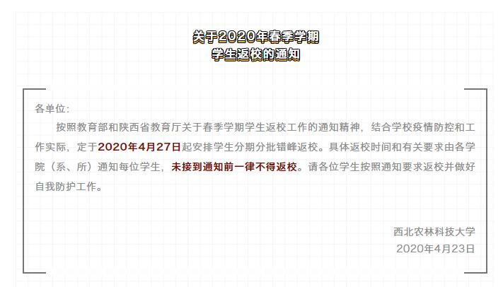 大學開學最新規定與探索自然美景之旅的雙重啟程