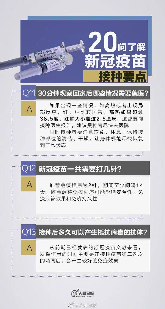 笑中帶淚的疫苗之旅,最新消息揭秘第三篇章