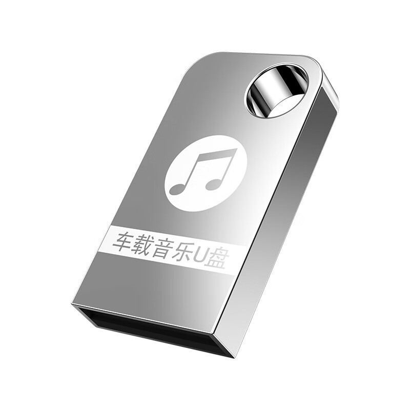 最新車載音樂U盤，科技之音，駕馭生活之選
