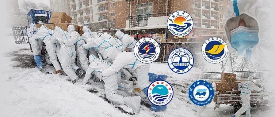 大連海洋大學疫情下的勵志篇章,自信與成就感的海洋變化之路