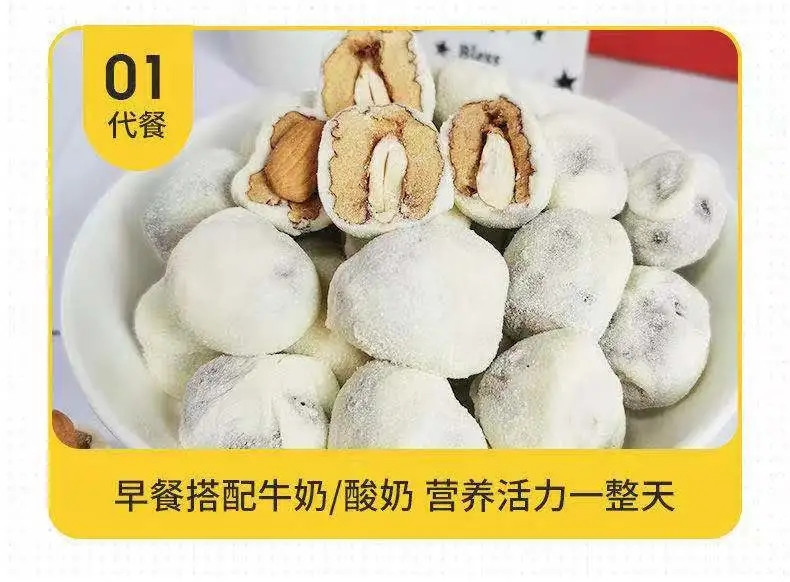 巴旦木奶棗最新制作指南,從選材到制作,輕松掌握美味秘訣!