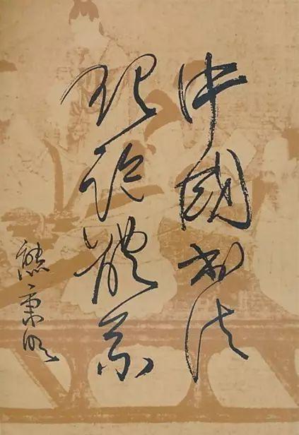 最新香港理論,最新香港理論，背景、重要事件與地位