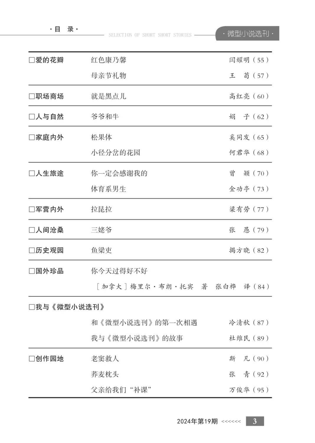 科技革新引領未來,最新短篇目錄合集薈萃