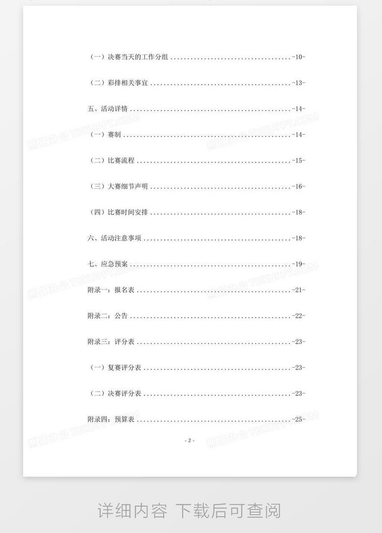 校園唱歌比賽作文,全新智能科技產品體驗報告紀實