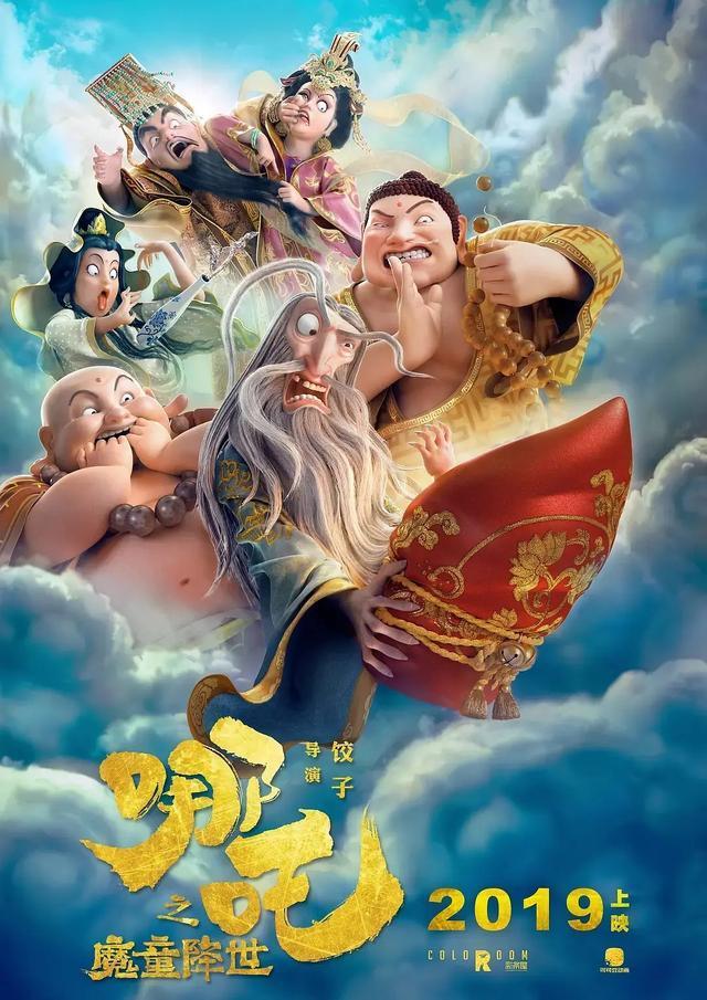 哪吒之魔童降世電影免費觀看完整版,科技盛宴重塑想象,奇幻之旅邀你共赴!