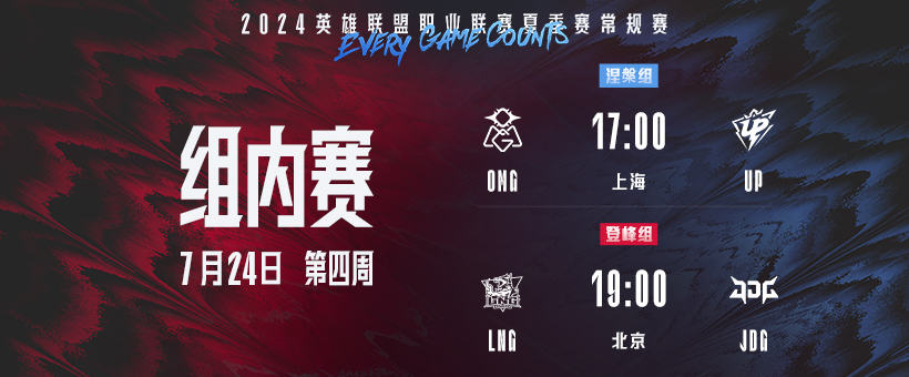 LPL夏季賽直播歡樂時光，溫馨小日常的電競盛宴