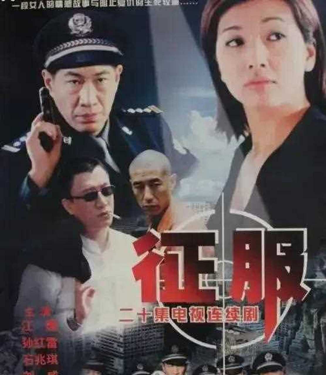 征服2，狙擊電視劇全集與小巷深處的獨特風味。