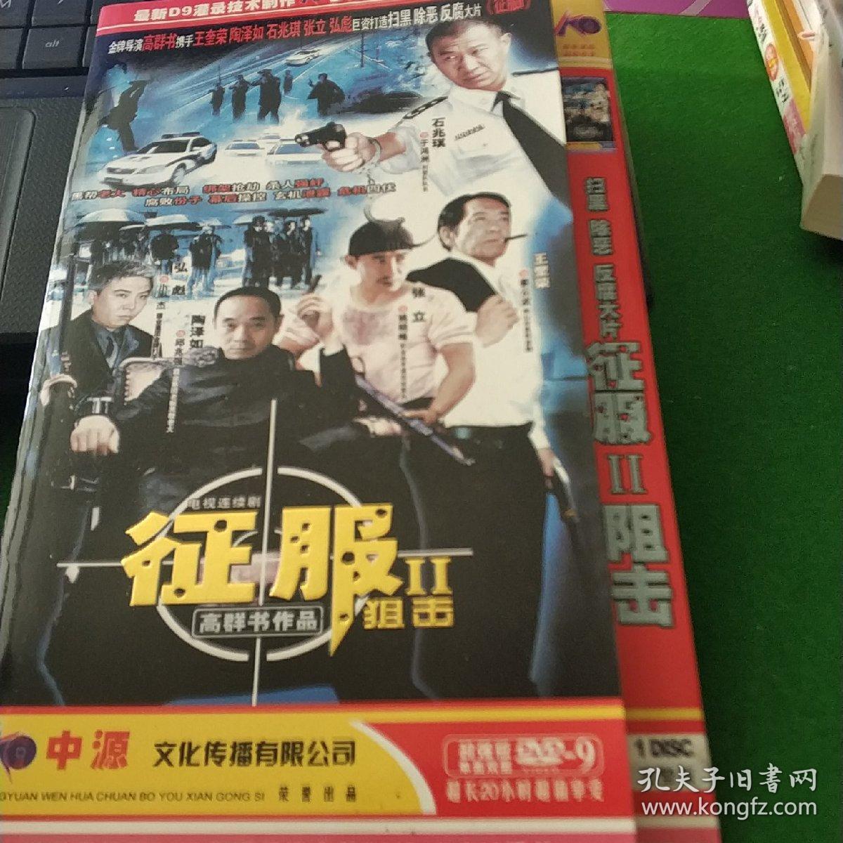 征服2,狙擊電視劇全集與小巷深處的獨特風味。