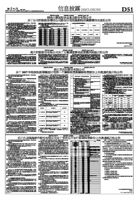 關于股票002777的探討與深度分析