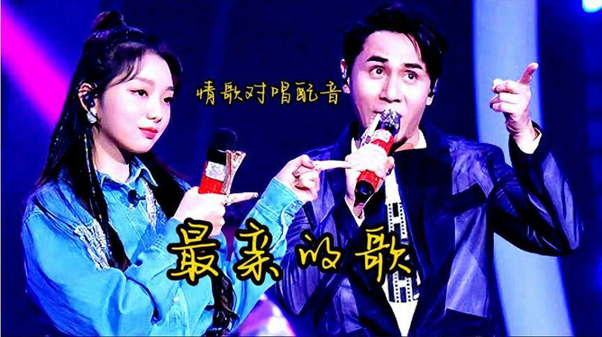 2017熱門男女對唱情歌,唱響智能生活新紀(jì)元,科技情歌盤點