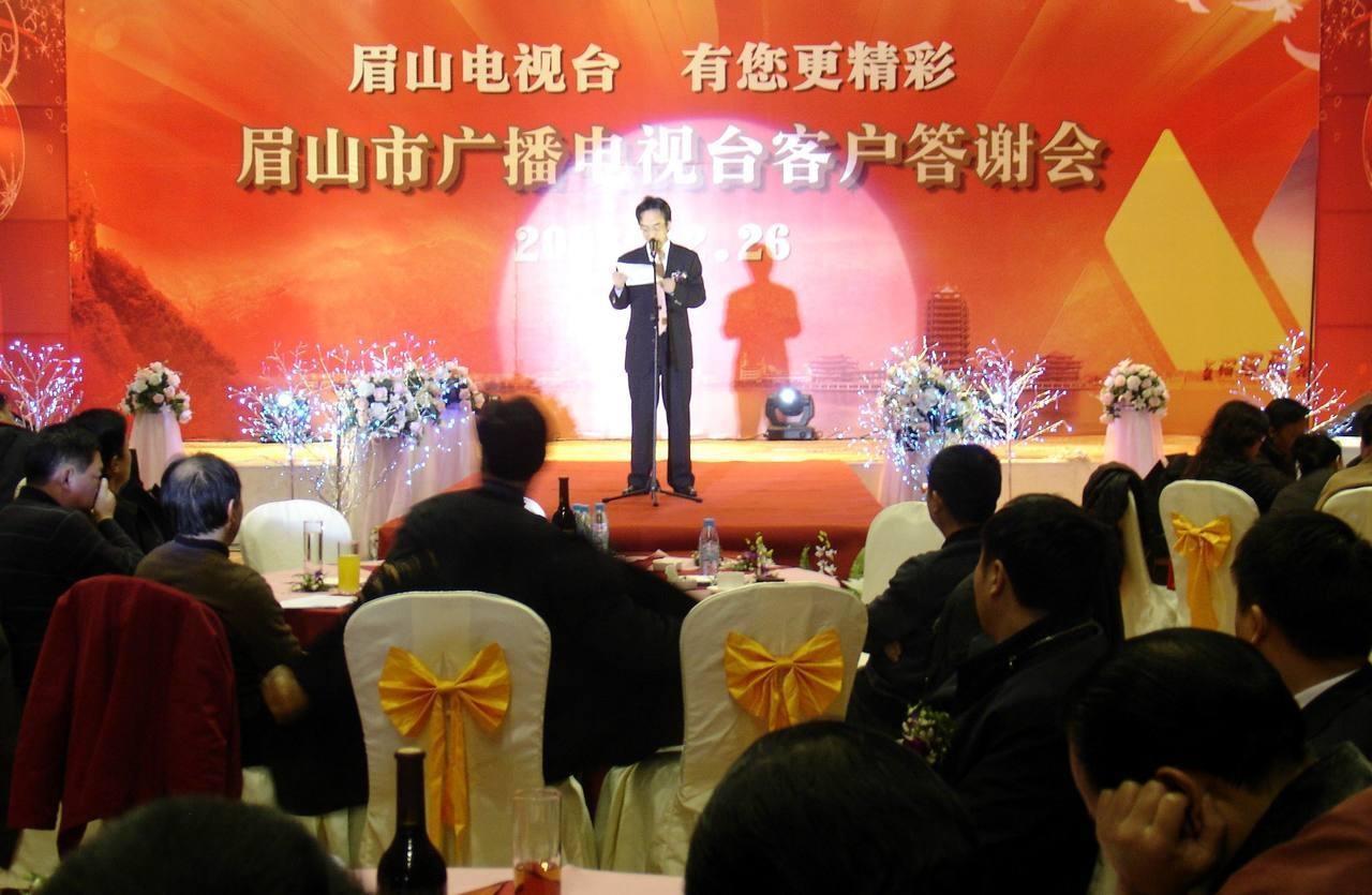 眉山電視臺最新資訊速遞