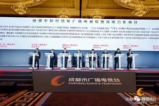 眉山電視臺最新資訊速遞