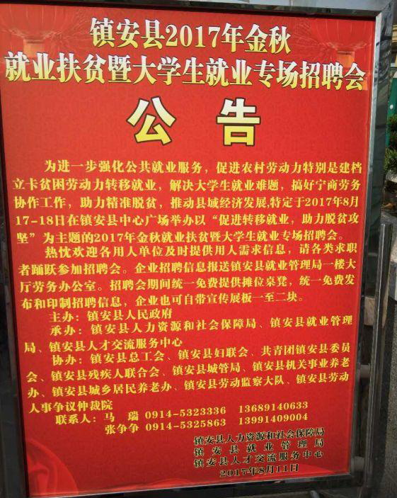 林州趕集網招聘信息,林州趕集網——最新招聘信息科技產品介紹