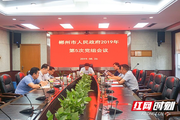 郴州人事任免最新動態,小巷特色小店驚喜亮相