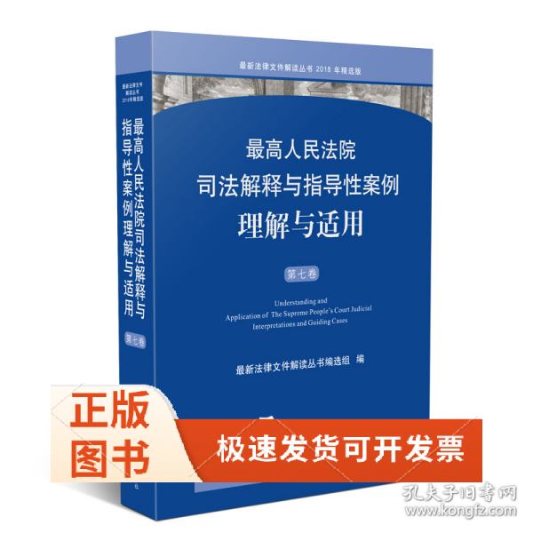 最新刑法解讀詳解,你所不知道的法律細節