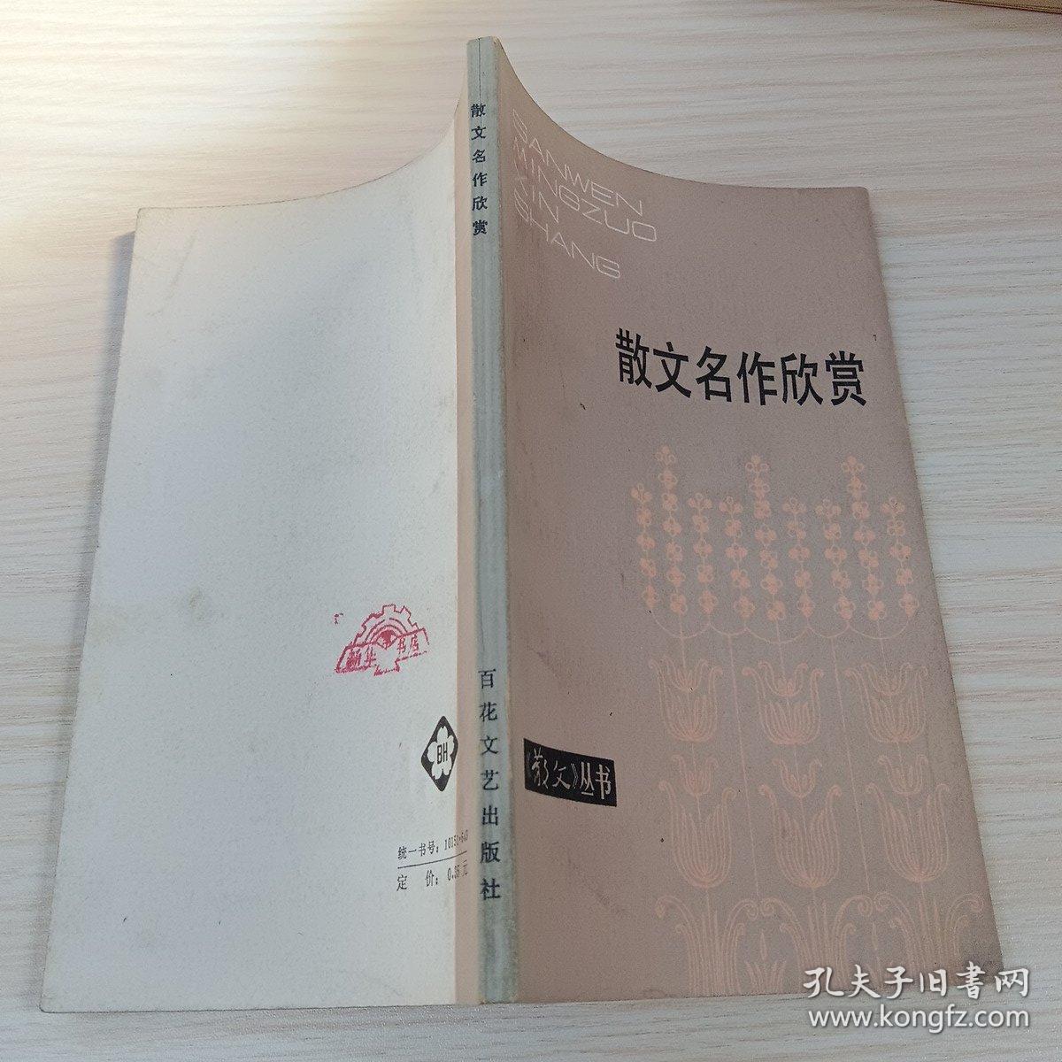 最新散文佳作賞析,感受文字中的生命韻律之美