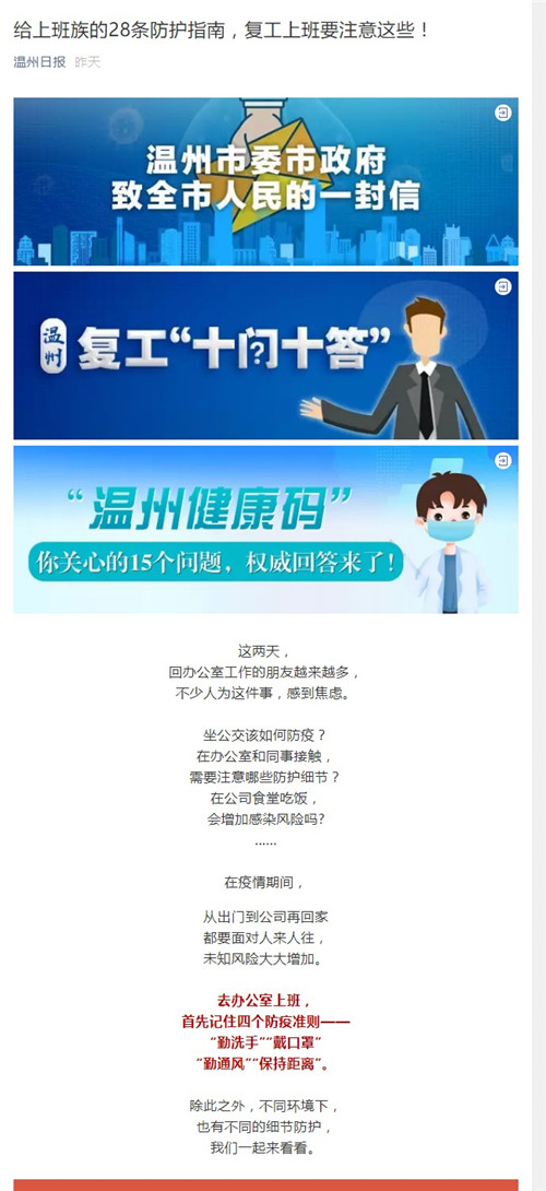 溫州餐飲行業(yè)最新招聘信息匯總