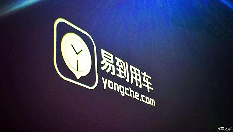 易到最新動態2017,時代變遷與行業重塑