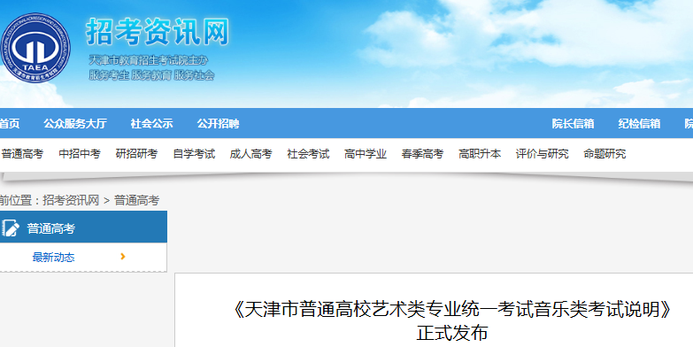 天津高考資訊速遞全面更新,最新動態(tài)與資訊速遞