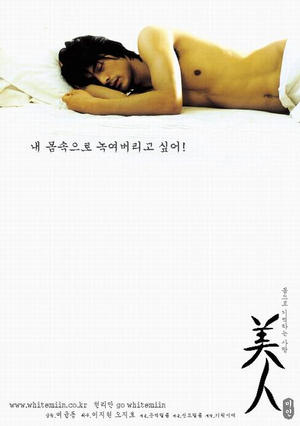 韓國電影美人，審美、商業與文化的完美交融