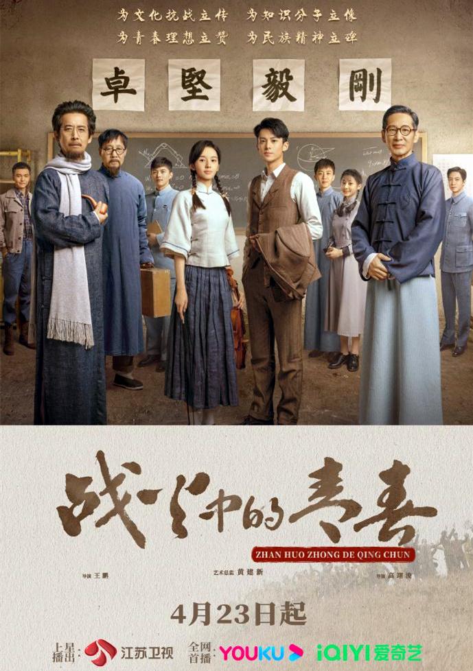 最新抗戰劇全集，自信與成就感的源泉，勵志與正能量的融合之道