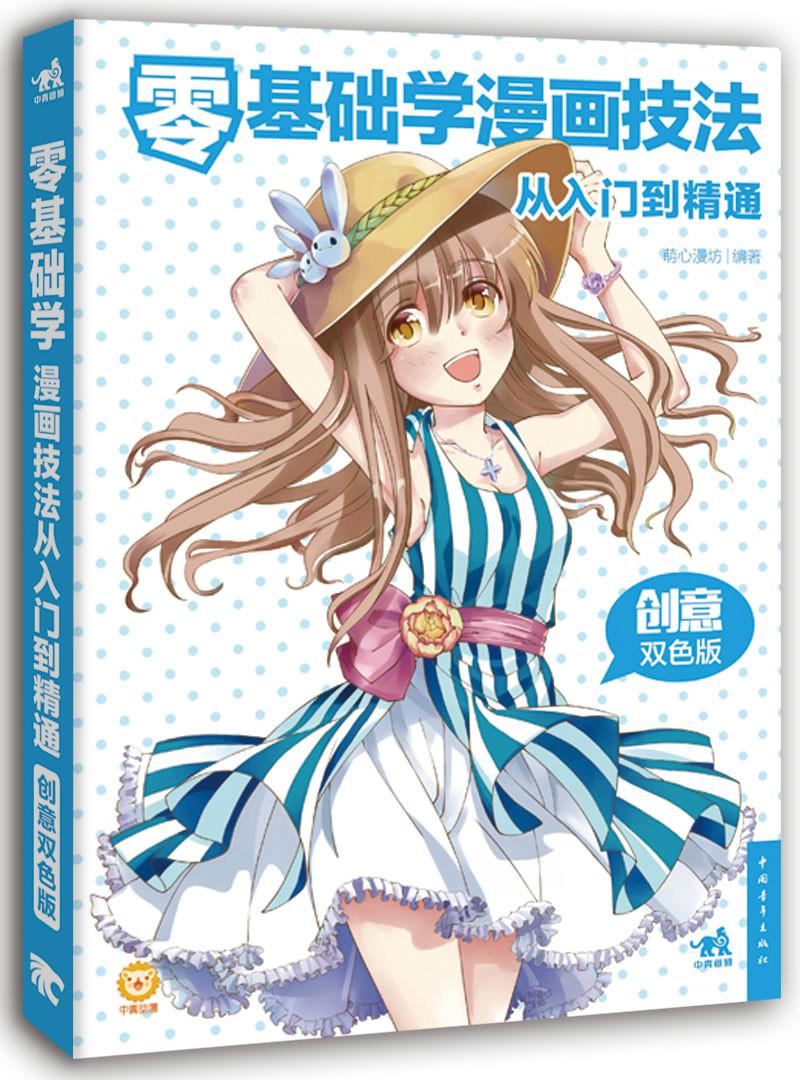 零基礎也能輕松入門動漫創作!高科技產品帶你開啟動漫之旅