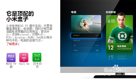 小米電視上市，時代變革的重要標志時刻來臨