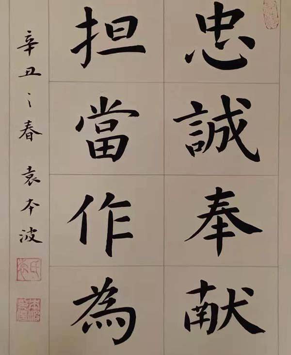 楷書書法比賽,小巷中的藝術(shù)瑰寶