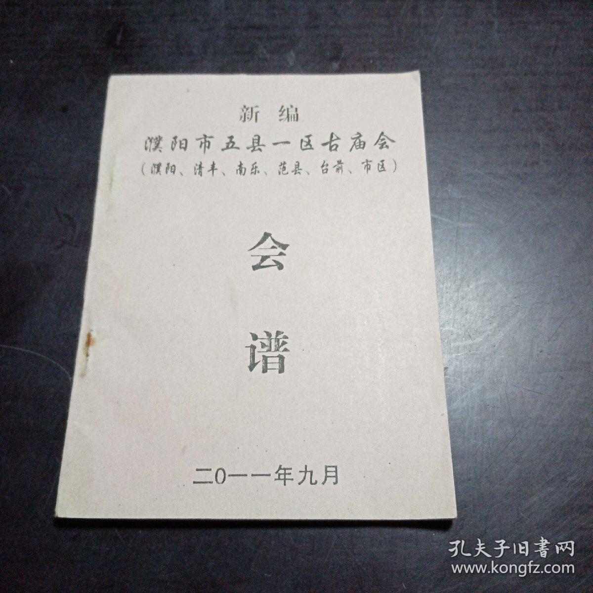 曲周會譜大全最新版,愛的曲周之旅