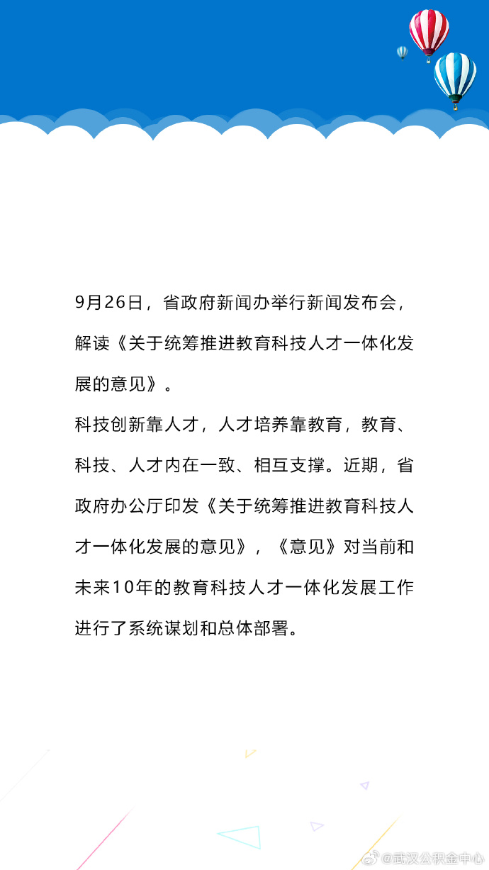 教育部最新發言摘要解讀,教育政策動態及發展方向分析