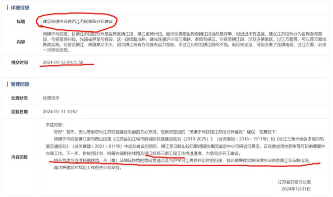 連鎮鐵路南延最新進展消息速遞