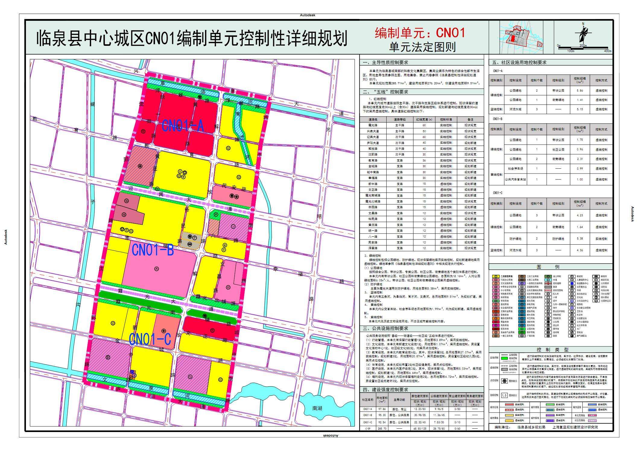 臨泉縣最新規劃圖發布,未來城市新面貌藍圖揭曉