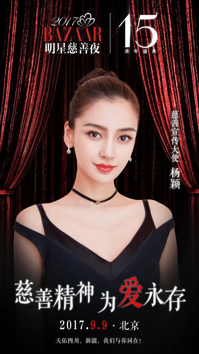 援明星，照亮黑暗的光芒之星