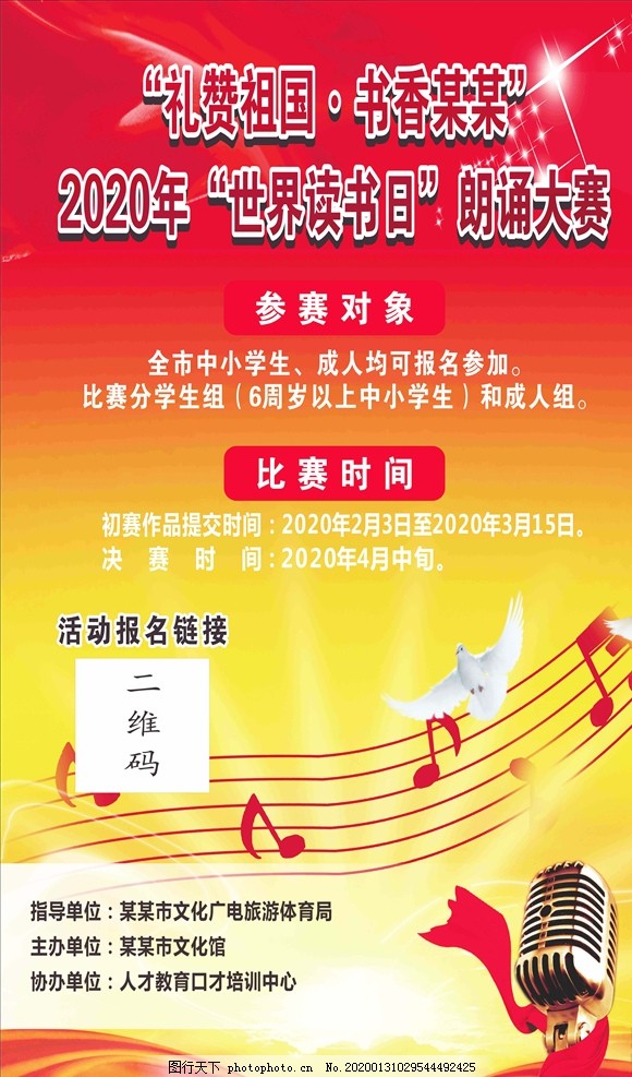 朗讀比賽的注意事項與要點解析