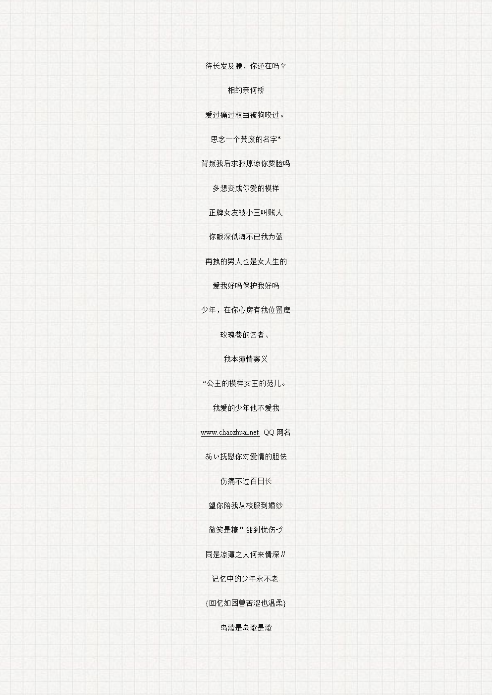 最新QQ網名精選，魔法與友情交織的溫馨故事